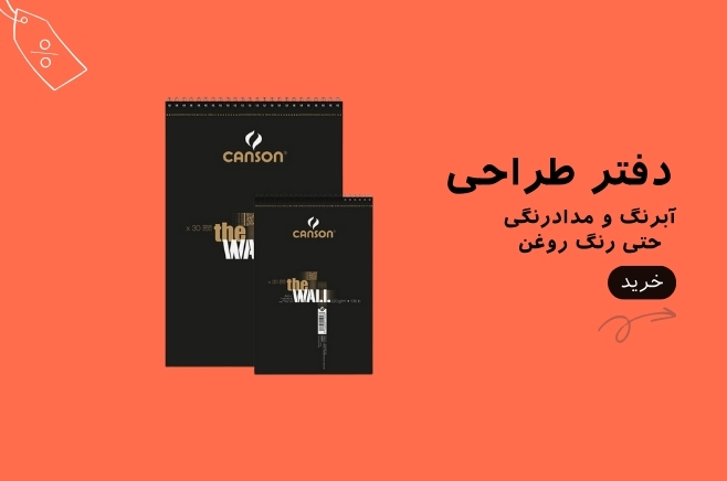 مقوا پاستل کانسون mobile